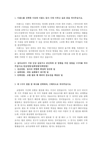 이랜드월드자소서(패션사업부 합격자기소개서와 면접후기*)-2