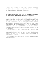 이랜드월드자소서(패션사업부 합격자기소개서와 면접후기*)-3