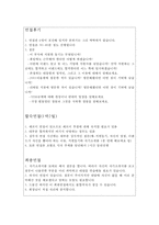 이랜드월드자소서(패션사업부 합격자기소개서와 면접후기*)-4