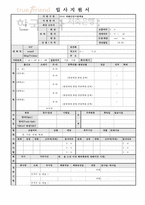 한국투자저축은행 자소서-합격자기소개서 에세이와 면접-2