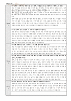 한국투자저축은행 자소서-합격자기소개서 에세이와 면접-3