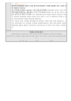 한국투자저축은행 자소서-합격자기소개서 에세이와 면접-4
