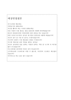 서울도시철도엔지니어링 자기소개서(eng 합격자소서)-5