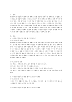 가족기능을 강화하기 위해 자신이 관심 있는 것을 한 가지 선정해서 프로그램을 계획해 보시오.(가족구성원간의 유연성 향상 프로그램)-2