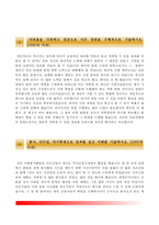 BIG5 병원(세브란스병원, 차병원, 삼성병원, 보라매병원, 아산병원) 간호사 합격 자소서-5