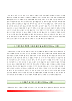 BIG5 병원(세브란스병원, 차병원, 삼성병원, 보라매병원, 아산병원) 간호사 합격 자소서-7