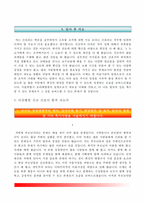 BIG5 병원(세브란스병원, 차병원, 삼성병원, 보라매병원, 아산병원) 간호사 합격 자소서-10