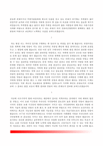 BIG5 병원(세브란스병원, 차병원, 삼성병원, 보라매병원, 아산병원) 간호사 합격 자소서-11