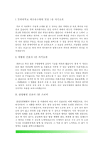 빅5병원(세브란스병원, 차병원, 삼성병원, 보라매병원, 아산병원) 간호사 1분 자기소개(1분 스피치)-2