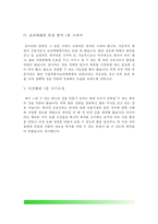 빅5병원(세브란스병원, 차병원, 삼성병원, 보라매병원, 아산병원) 간호사 1분 자기소개(1분 스피치)-3