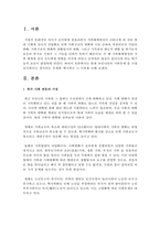 [가족복지론] 현재 우리나라의 가족문제 중 가장 심각하다고 생각되는 문제를 제시하고 그 이유를 논해보시오-2