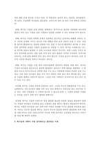 [가족복지론] 현재 우리나라의 가족문제 중 가장 심각하다고 생각되는 문제를 제시하고 그 이유를 논해보시오-4