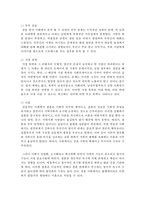 [가족복지론] 현재 우리나라의 가족문제 중 가장 심각하다고 생각되는 문제를 제시하고 그 이유를 논해보시오-5