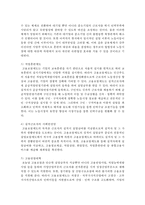 [사회복지정책론] 사회보험 정책 중 고용보험이 사회경제적 파급효과에 기여할 수 있는 사항들을 제시해보시오-4