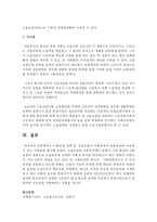 [사회복지정책론] 사회보험 정책 중 고용보험이 사회경제적 파급효과에 기여할 수 있는 사항들을 제시해보시오-5