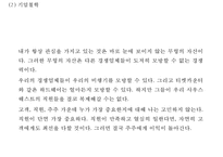 [사우스웨스트 마케팅 PPT] 사우스웨스트항공 성공비결과 마케팅 SWOT,STP,4P전략분석및 사우스웨스트항공 서비스,경영전략과 향후전망-5