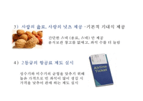[사우스웨스트 마케팅 PPT] 사우스웨스트항공 성공비결과 마케팅 SWOT,STP,4P전략분석및 사우스웨스트항공 서비스,경영전략과 향후전망-15