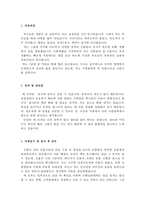 지역신협자소서(신용협동조합자기소개서와 면접후기)-2
