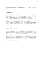 지역신협자소서(신용협동조합자기소개서와 면접후기)-3