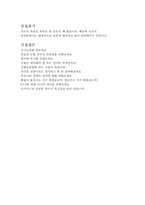지역신협자소서(신용협동조합자기소개서와 면접후기)-4