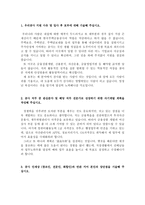 한국주택금융공사자기소개서 한국주택금융공사자소서자기소개서/면접+합격자기소개서,한국주택금융공사자기소개서자소서,한국주택금융공사 자소서자기소개서-2