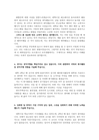 한국주택금융공사자기소개서 한국주택금융공사자소서자기소개서/면접+합격자기소개서,한국주택금융공사자기소개서자소서,한국주택금융공사 자소서자기소개서-3