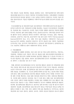 [정신건강론] 정신장애를 갖고 있는 사람의 권익과 인권을 보장하는 사회복지적 개입방법에 관하여 기술하고 자신의 견해-3