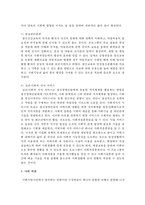 [정신건강론] 정신장애를 갖고 있는 사람의 권익과 인권을 보장하는 사회복지적 개입방법에 관하여 기술하고 자신의 견해-4