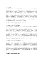 [사회복지정책론] 사회복지정책의 가치 갈등이 발생하는 예를 하나 들고, 그러한 가치 갈등이 발생하였을 시에 해결할 수 있는 방안-4