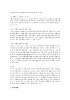 [지역사회복지론] 사회체계이론과 생태학이론에 대해 정리하고, 지역사회복지 실천에 미치는 시사점에 대해 서술하세요-3