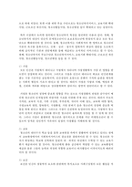 [청소년복지] 청소년복지가 아동복지에 비해서 다른 특성에 대해서 작성해보세요-3