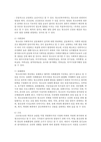 [청소년복지] 청소년복지가 아동복지에 비해서 다른 특성에 대해서 작성해보세요-4