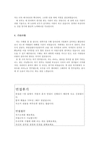 수협중앙회자소서(합격수협협동조합 자기소개서와 면접후기입니다)-3