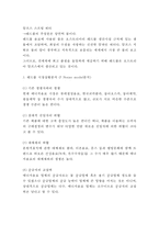 (레드불 마케팅사례) 레드불 제품분석과 마케팅 SWOT,STP,4P전략분석및 레드불 미래방향제언-4