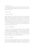 (레드불 마케팅사례) 레드불 제품분석과 마케팅 SWOT,STP,4P전략분석및 레드불 미래방향제언-5