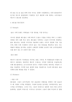 (레드불 마케팅사례) 레드불 제품분석과 마케팅 SWOT,STP,4P전략분석및 레드불 미래방향제언-6