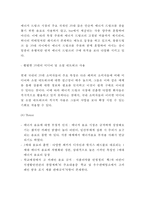 (레드불 마케팅사례) 레드불 제품분석과 마케팅 SWOT,STP,4P전략분석및 레드불 미래방향제언-8