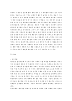 (레드불 마케팅사례) 레드불 제품분석과 마케팅 SWOT,STP,4P전략분석및 레드불 미래방향제언-11
