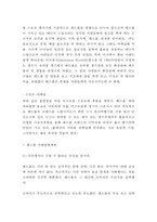 (레드불 마케팅사례) 레드불 제품분석과 마케팅 SWOT,STP,4P전략분석및 레드불 미래방향제언-14