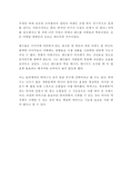 (레드불 마케팅사례) 레드불 제품분석과 마케팅 SWOT,STP,4P전략분석및 레드불 미래방향제언-16