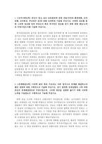 한국남동발전자소서 한국남동발전자기소개서 합격자소서+한국남동발전면접후기,한국남동발전 자기소개서,ncs남동발전인턴자기소개서, 남동발전 연봉 지원동기-2