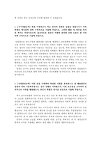 한국남동발전자소서 한국남동발전자기소개서 합격자소서+한국남동발전면접후기,한국남동발전 자기소개서,ncs남동발전인턴자기소개서, 남동발전 연봉 지원동기-3