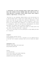 한국남동발전자소서 한국남동발전자기소개서 합격자소서+한국남동발전면접후기,한국남동발전 자기소개서,ncs남동발전인턴자기소개서, 남동발전 연봉 지원동기-4