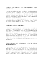 삼표산업자기소개서 삼표산업자소서 합격자소서/삼표산업면접 삼표그룹자소서,삼표그룹 자기소개서, 삼표그룹 자소서,삼표산업자기소개서,삼표산업 지원동기-2
