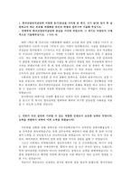 한국산업단지공단자소서 한국산업단지공단자기소개서 합격자소서+한국산업단지공단면접 한국산업단지공단자소서, 지원동기 한국산업단지공단 자기소개서샘플,-2