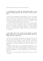 한국산업단지공단자소서 한국산업단지공단자기소개서 합격자소서+한국산업단지공단면접 한국산업단지공단자소서, 지원동기 한국산업단지공단 자기소개서샘플,-3