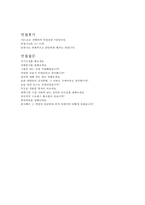 한국산업단지공단자소서 한국산업단지공단자기소개서 합격자소서+한국산업단지공단면접 한국산업단지공단자소서, 지원동기 한국산업단지공단 자기소개서샘플,-4