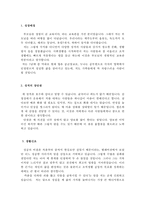 언어재활사자기소개서(언어치료사 합격자소서입니다)-2