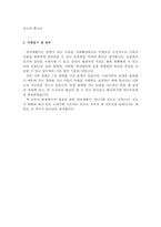 언어재활사자기소개서(언어치료사 합격자소서입니다)-3