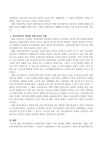 청소년복지가 아동복지에 비해서 다른 특성에 대해서 작성하시오-3